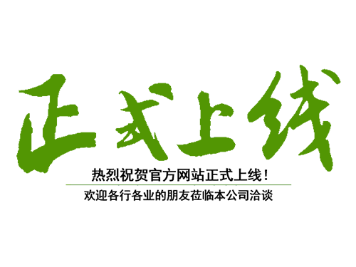 熱烈祝賀邵陽(yáng)金拓科技開發(fā)有限公司官網(wǎng)正式上線??！